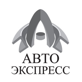 Разработка логотипа компании Авто Экспресс