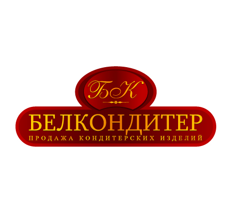 разработка логотипа Белкондитер
