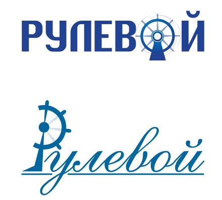 Разработка логотипа Рулевой